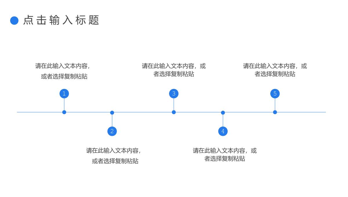 大气蓝色学校招生简章教育工作成果展示PPT模板_05