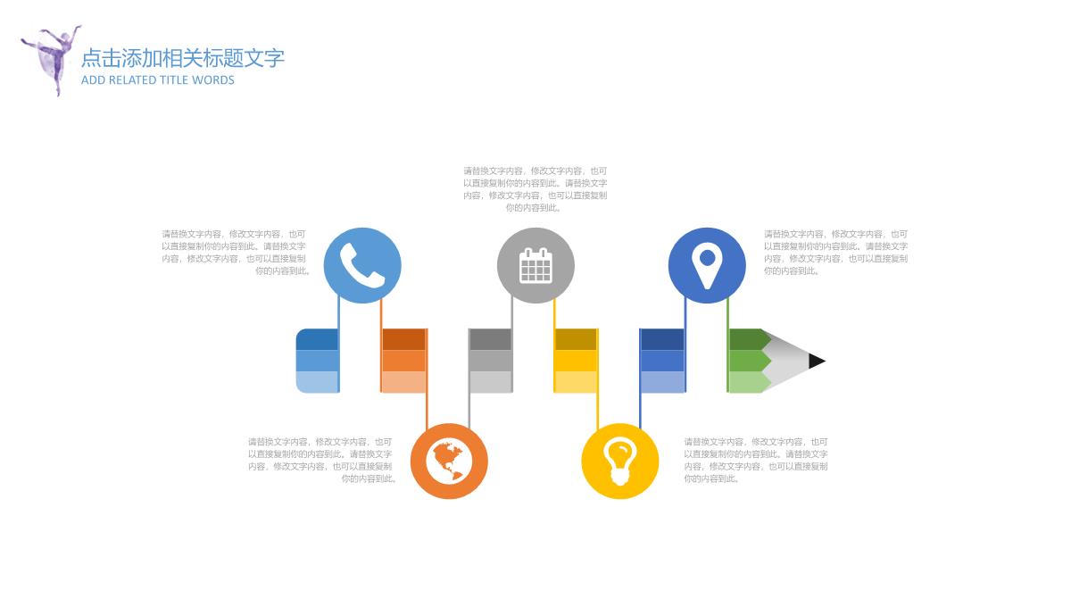 舞蹈培训中心教育教学培训招生PPT模板_23