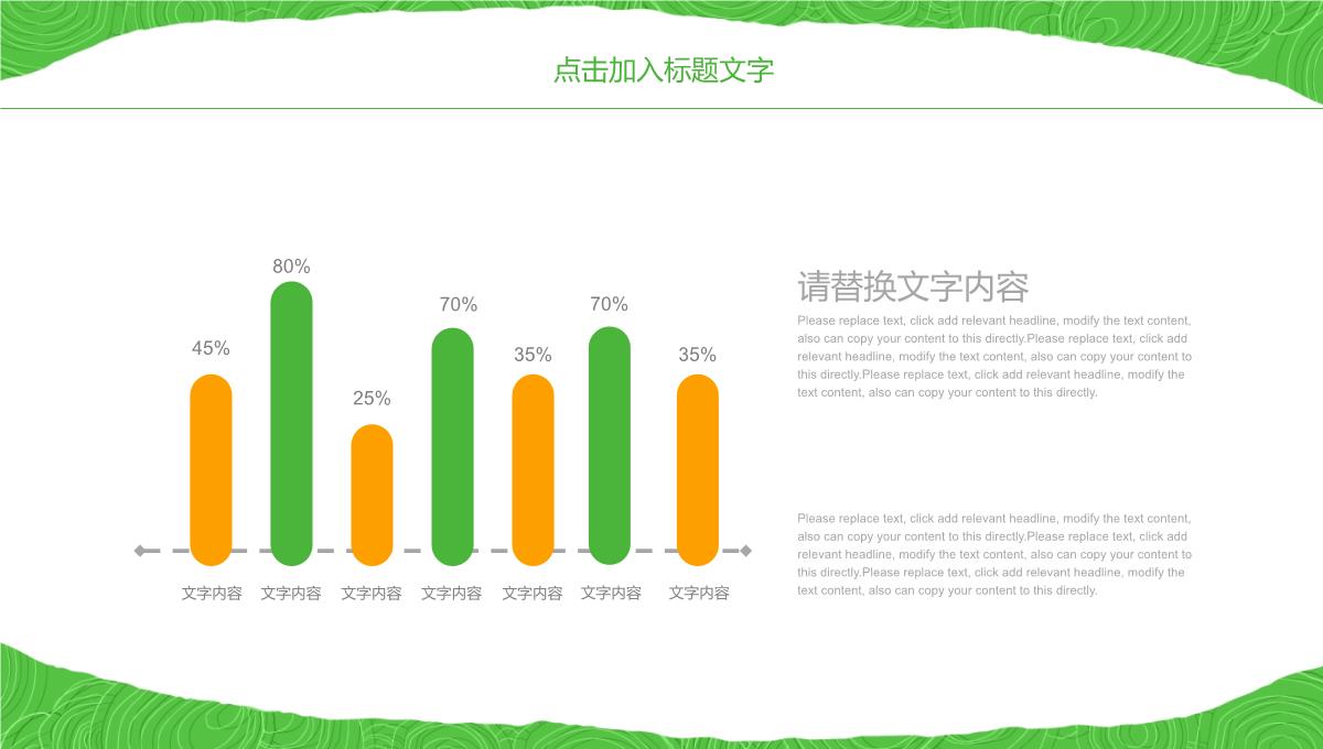 绿色清新简约学生英语培训班招生PPT模板_17