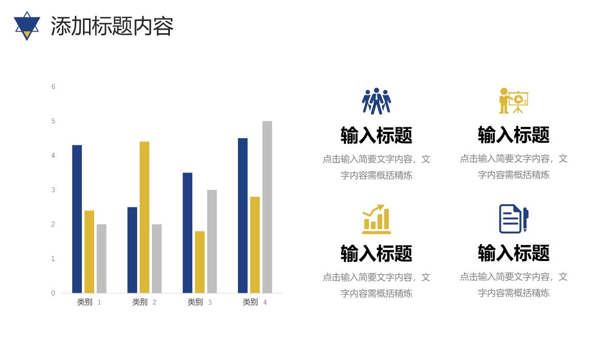 大气机构招生简章教育培训宣传计划PPT模板_09