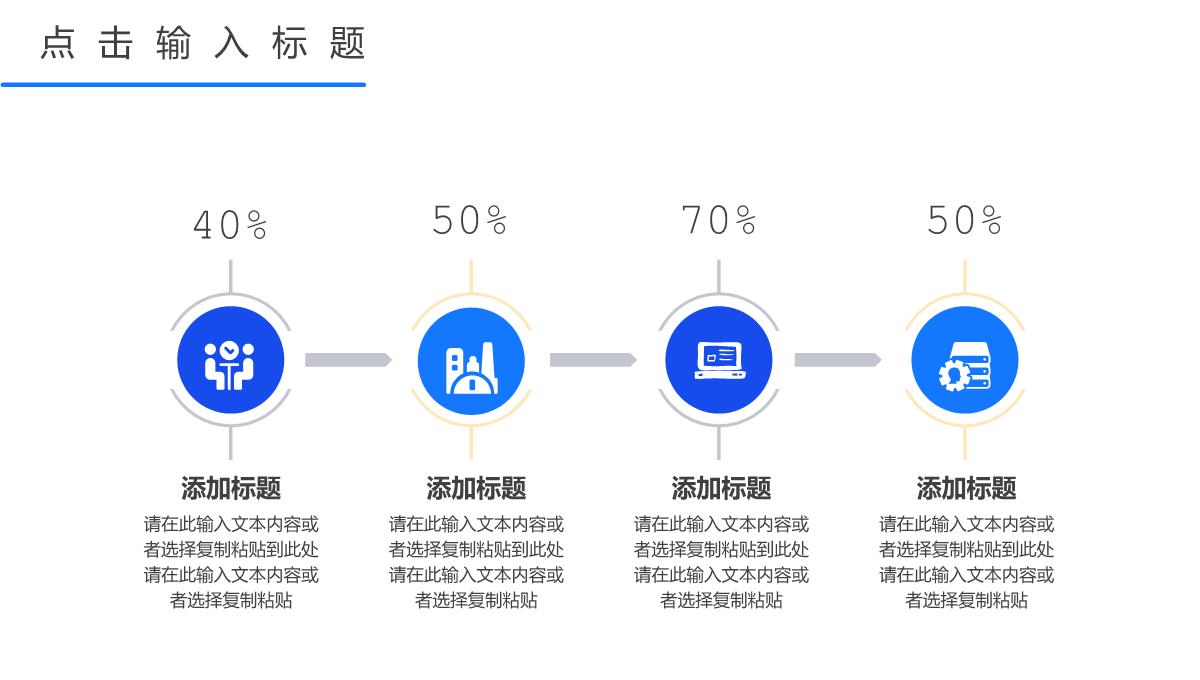 蓝色教育机构招生方案宣传简章PPT模板_15