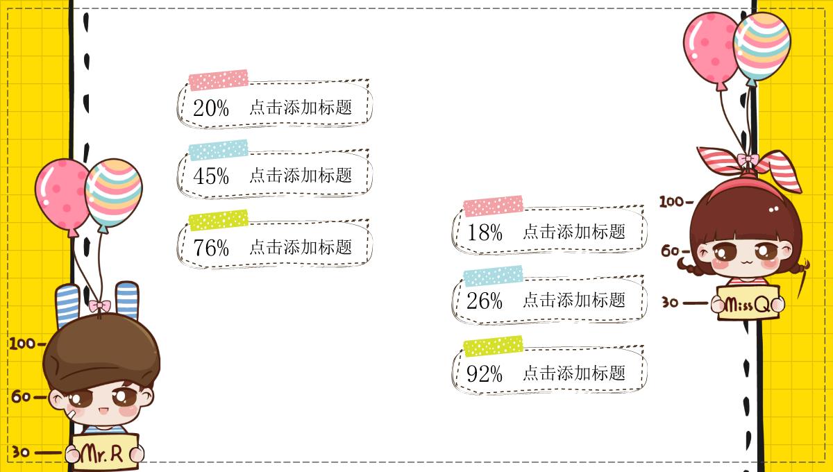 黄色实用商务幼儿早教开学招生计划PPT模板_08