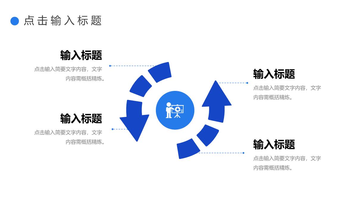 大气蓝色学校招生简章教育工作成果展示PPT模板_17