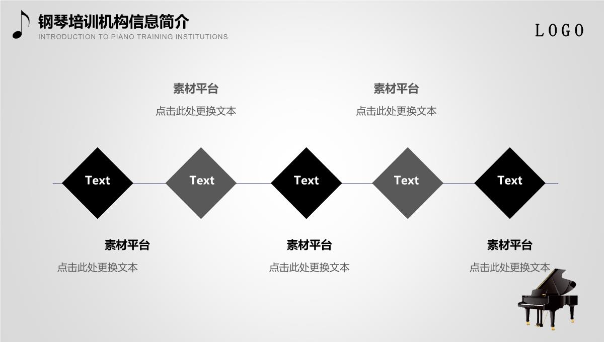 钢琴培训招生PPT模板_06