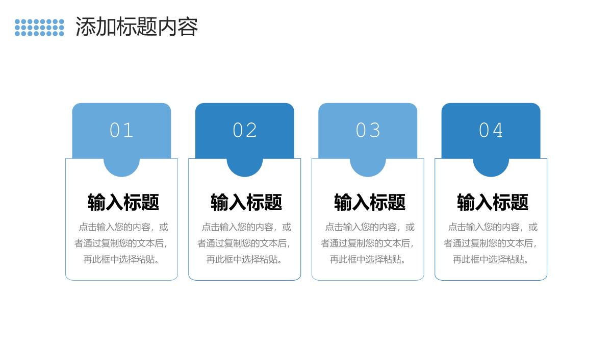 大气学校招生简介师资力量介绍PPT模板_10