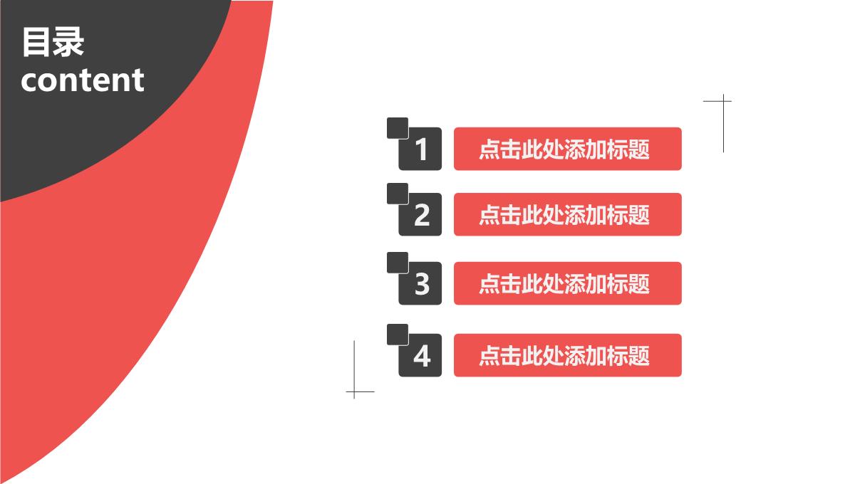 微立体个性实用企业校园招聘宣讲会人员招聘方案工作总结PPT模板_02