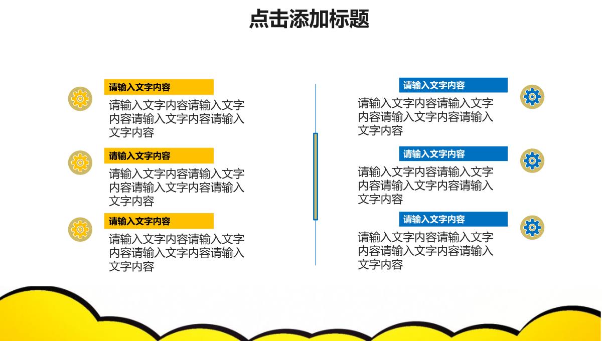 少儿才艺班舞蹈兴趣班教育培训PPT模板_15