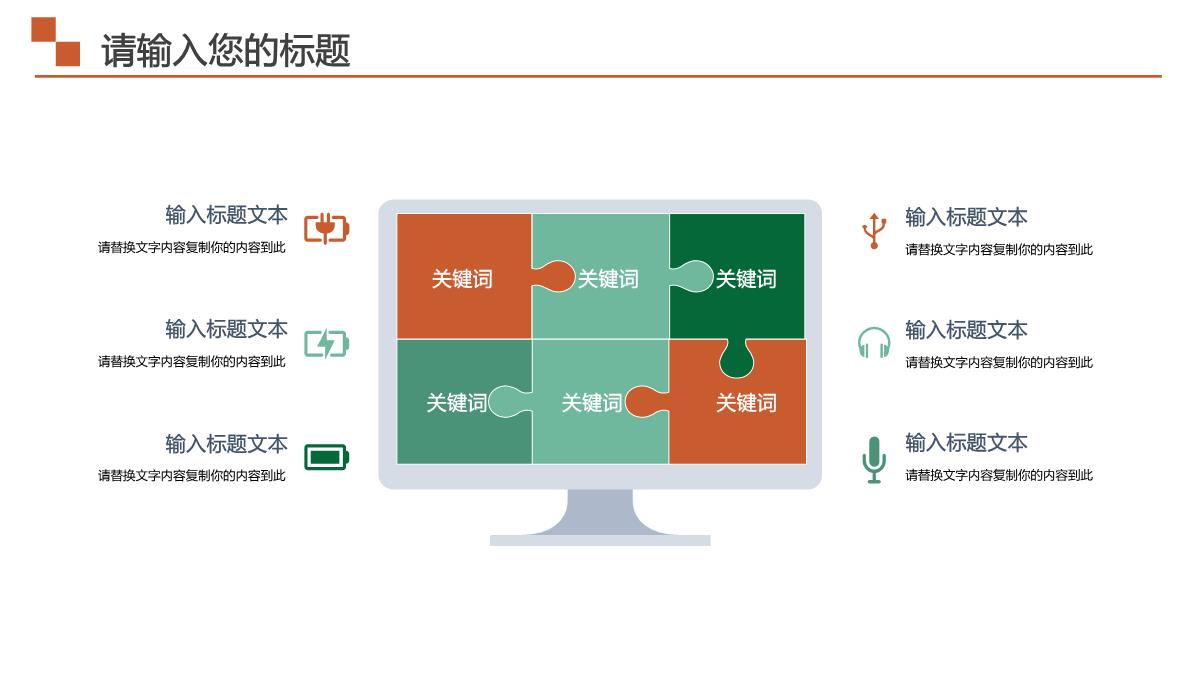 美术课堂多媒体教学PPT模板_18