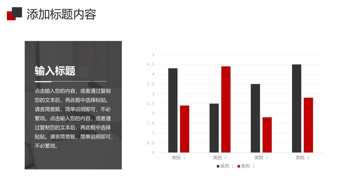 简约学校招生简介教育教学工作汇报PPT模板_06