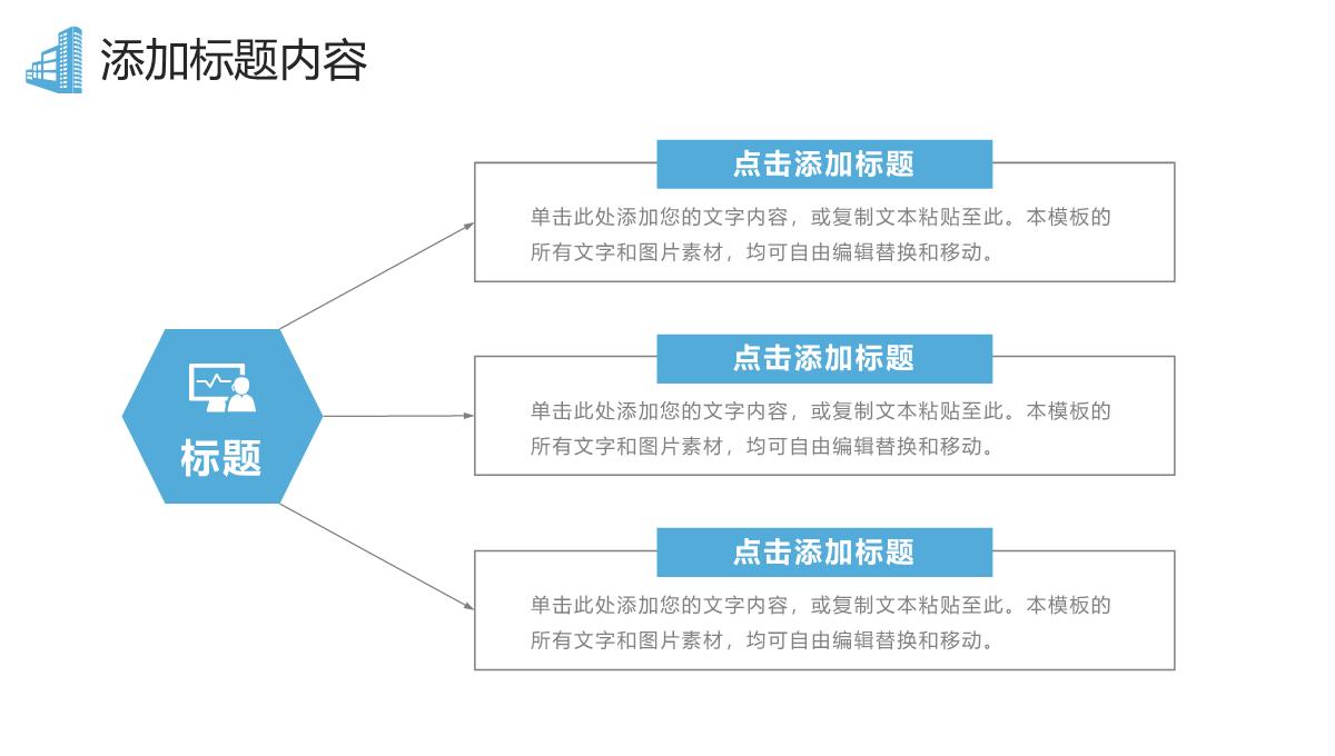 大气机构招生方案商务培训宣传介绍PPT模板_06