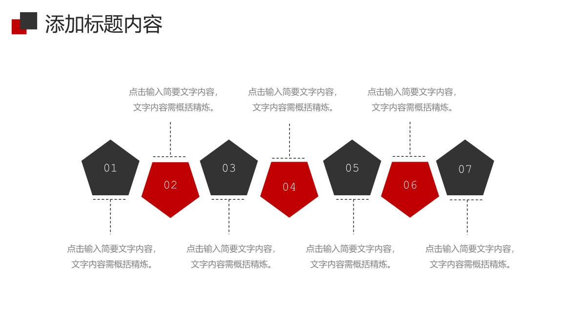 简约学校招生简介教育教学工作汇报PPT模板_10