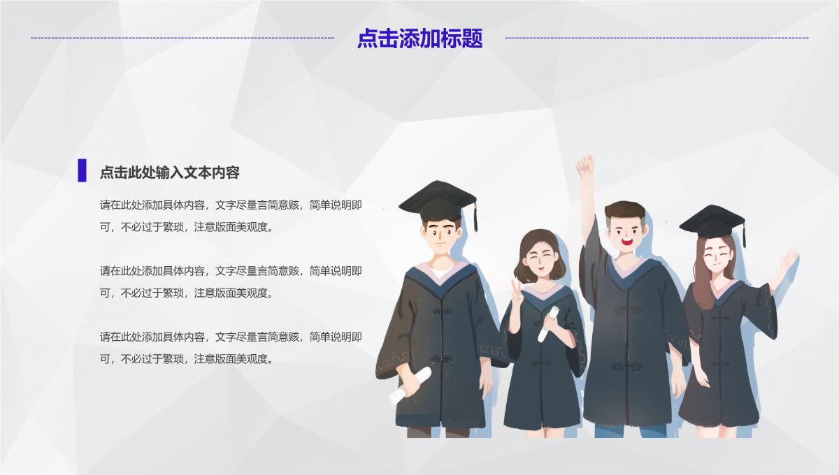 渐变紫几何背景开学季学生会社团招新部门介绍总结计划活动方案PPT模板_12