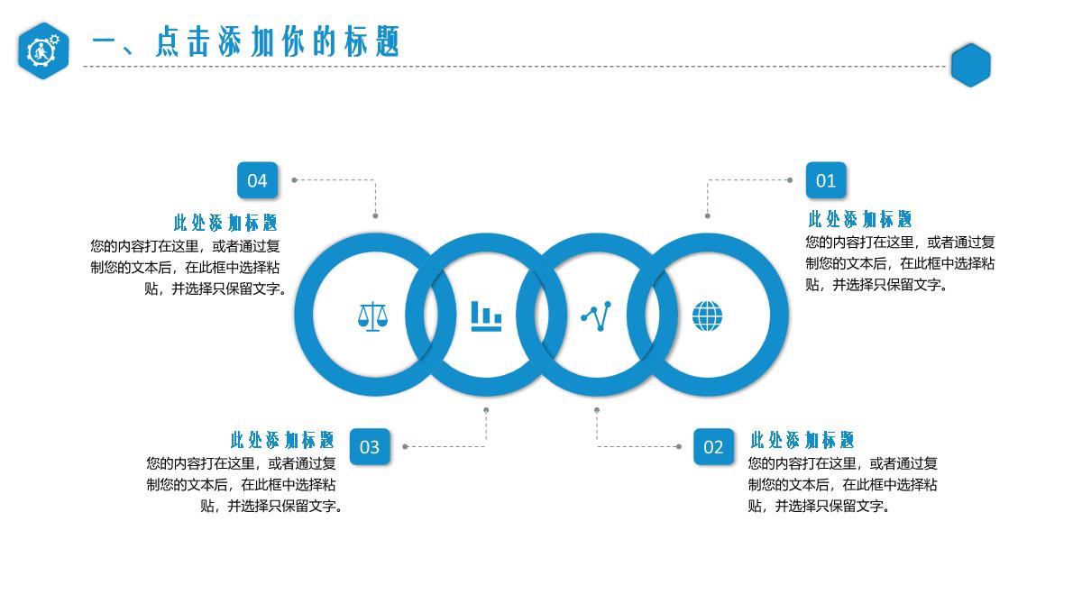 舞蹈艺术培训舞蹈教学PPT模板_07