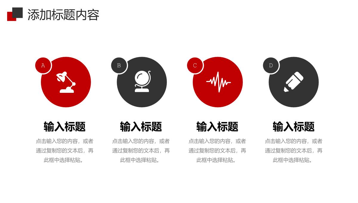 简约学校招生简介教育教学工作汇报PPT模板_13