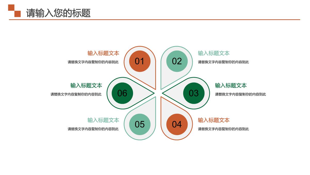 美术课堂多媒体教学PPT模板_04