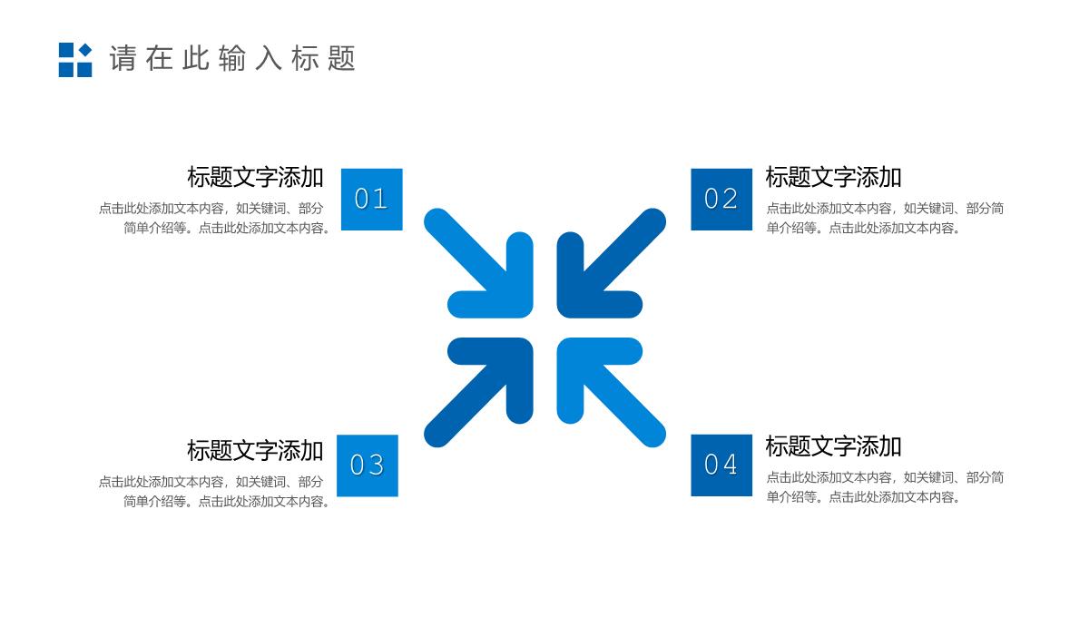 蓝色商务风学校招生简章宣讲发展历程介绍PPT模板_06