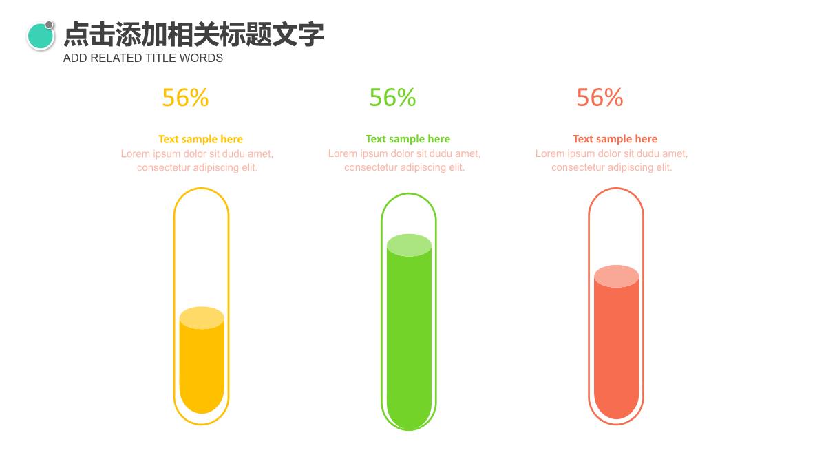 商务简约早教机构招新幼儿园开学招生PPT模板_05