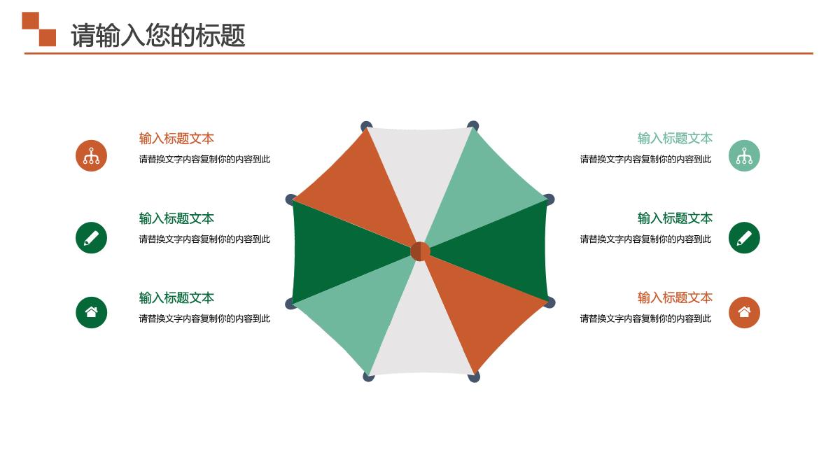 美术课堂多媒体教学PPT模板_05