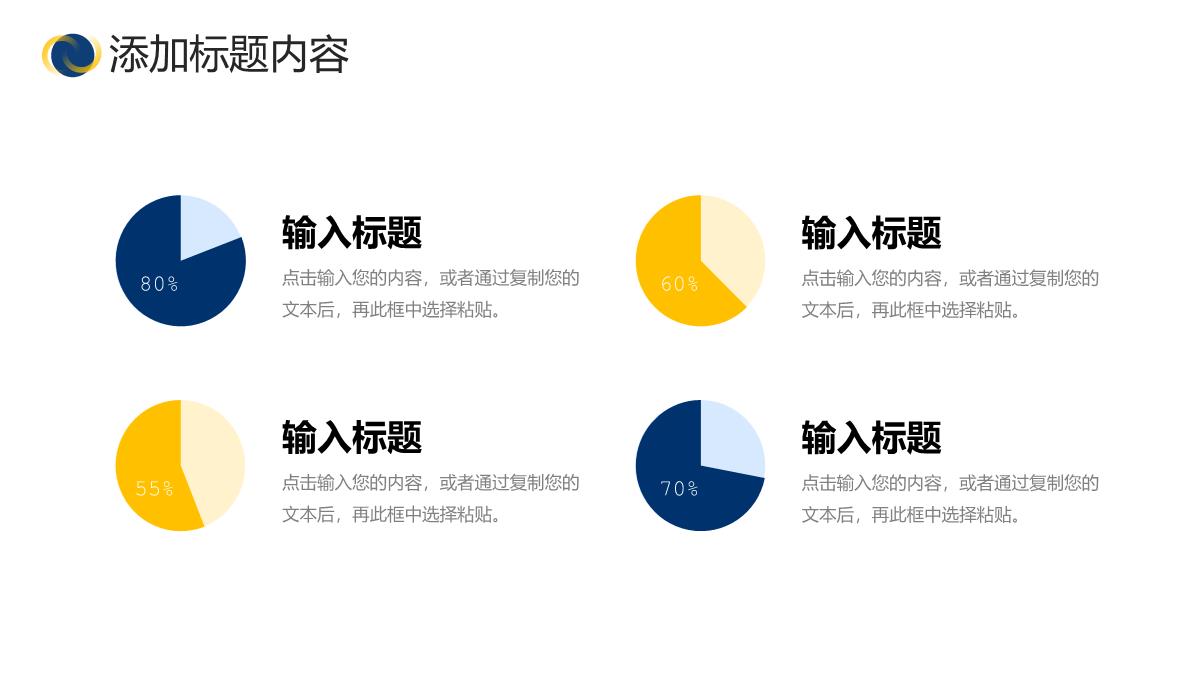 商务风学校招生简章留学机构介绍PPT模板_17