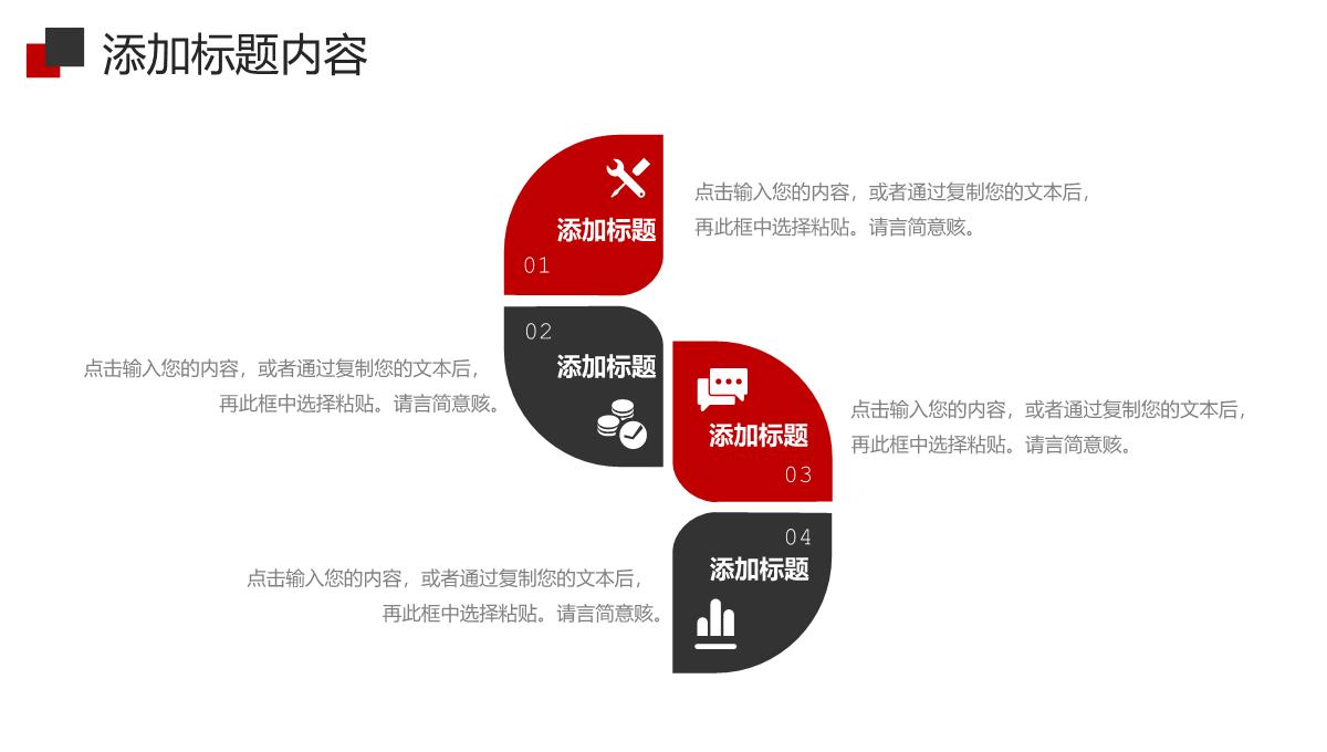 简约学校招生简介教育教学工作汇报PPT模板_18