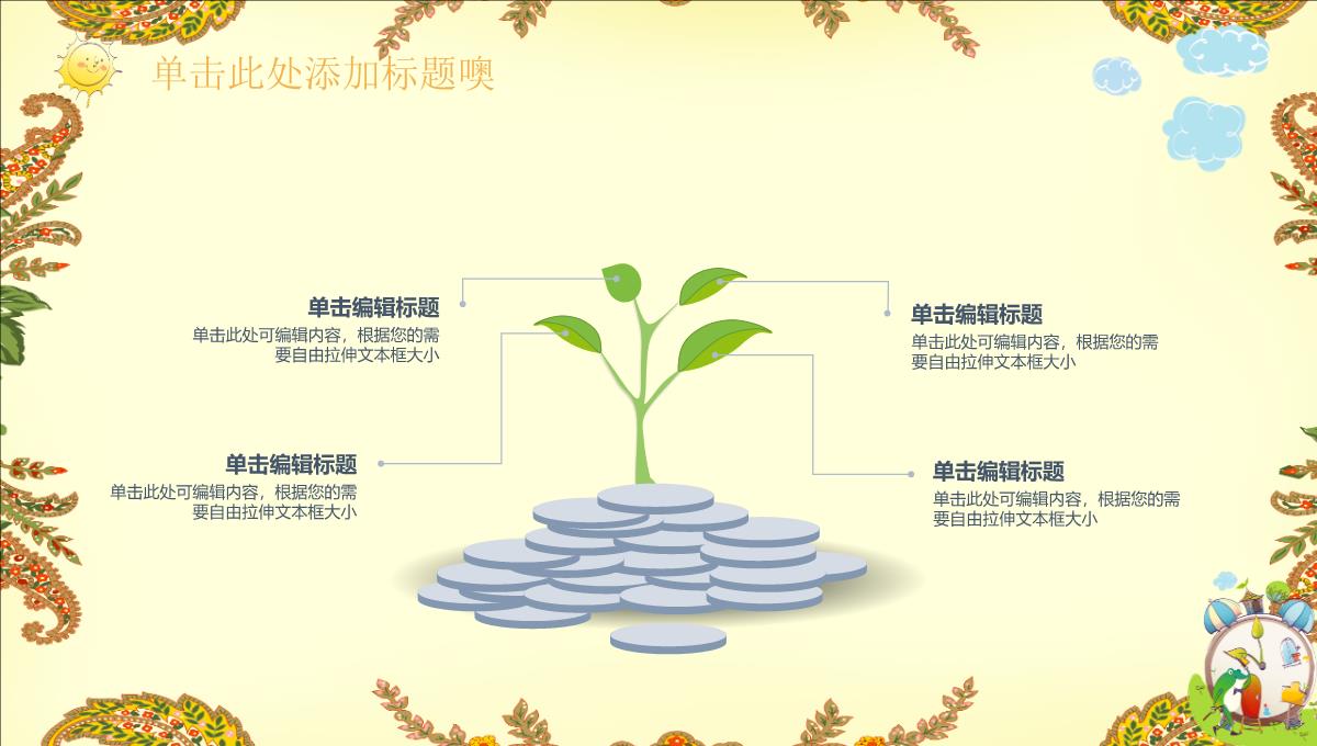 特色民族风情舞蹈教学课件教育培训PPT模板_15