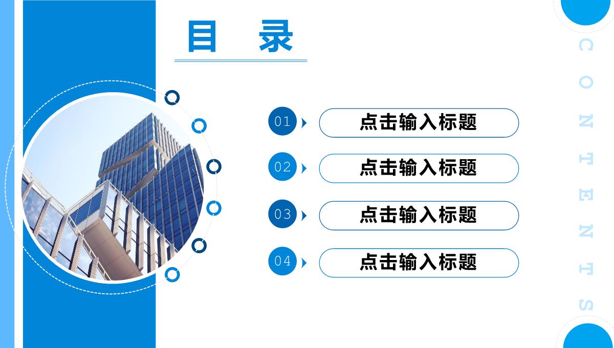 蓝色商务风学校招生简章宣讲发展历程介绍PPT模板_02