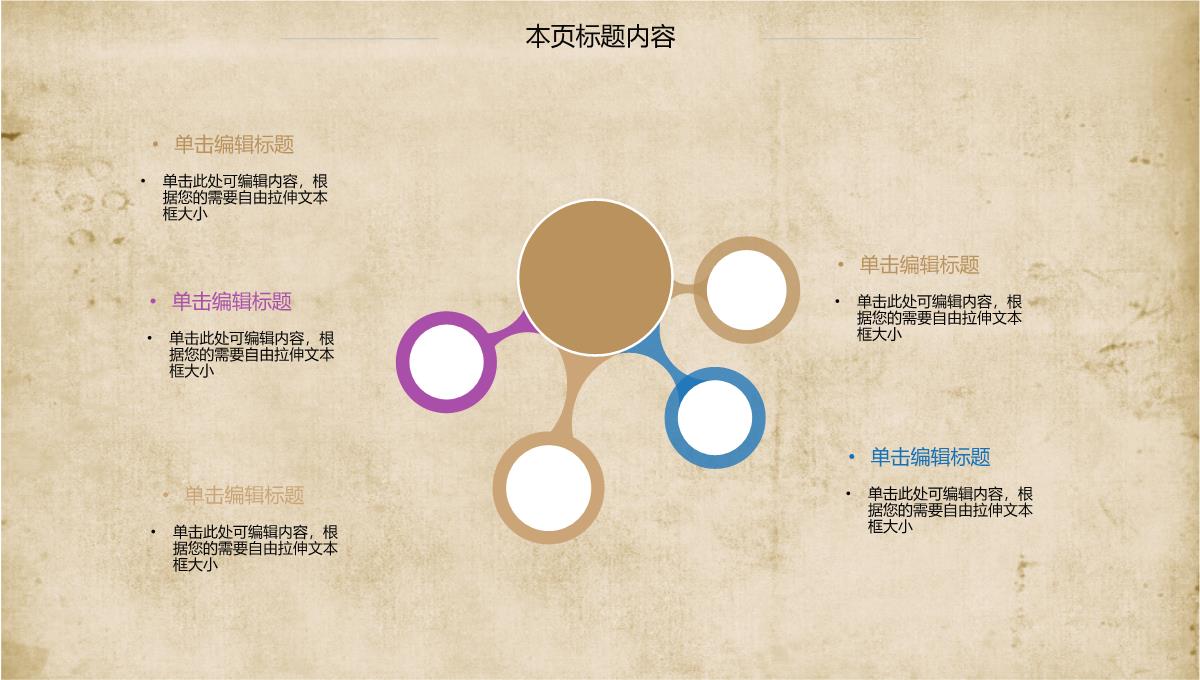 中国少数民族傣族舞蹈教育培训PPT模板_20