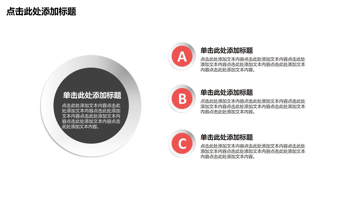 微立体个性实用企业校园招聘宣讲会人员招聘方案工作总结PPT模板_26