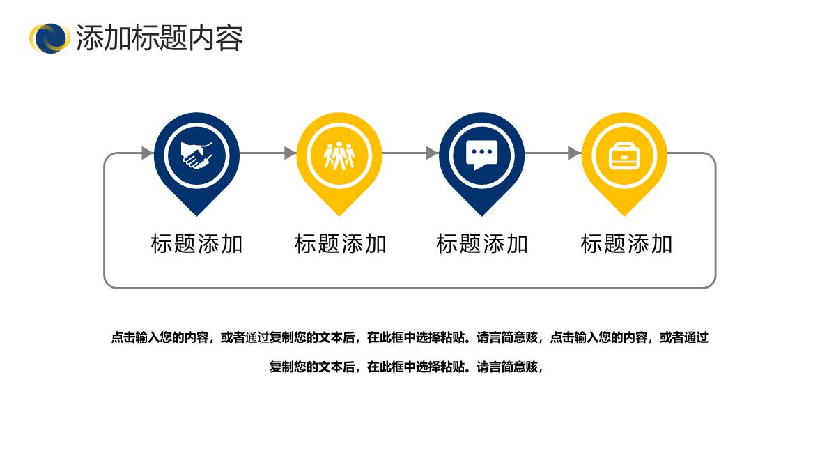 商务风学校招生简章留学机构介绍PPT模板_05