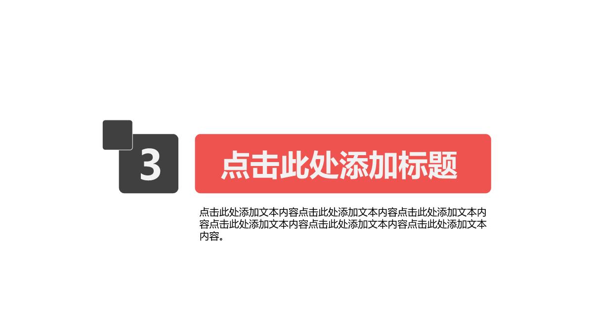 微立体个性实用企业校园招聘宣讲会人员招聘方案工作总结PPT模板_15