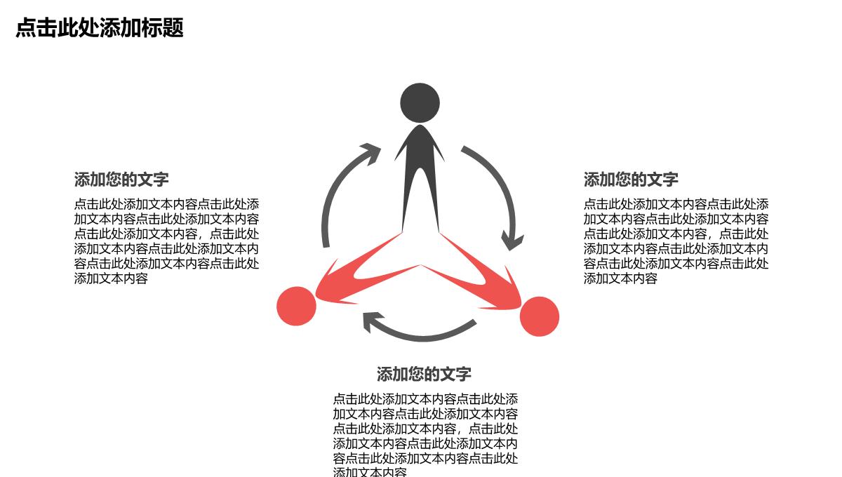 微立体个性实用企业校园招聘宣讲会人员招聘方案工作总结PPT模板_18