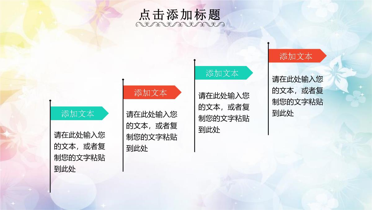 舞动巾帼风采主题舞蹈比赛PPT模板_14