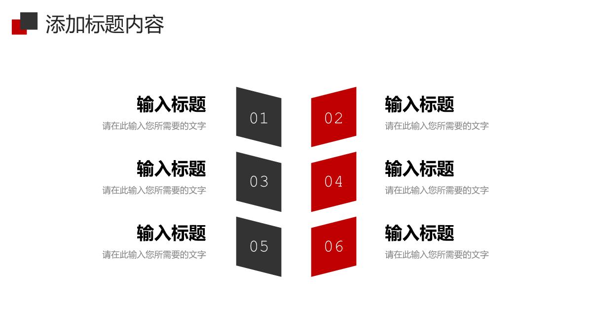 简约学校招生简介教育教学工作汇报PPT模板_05