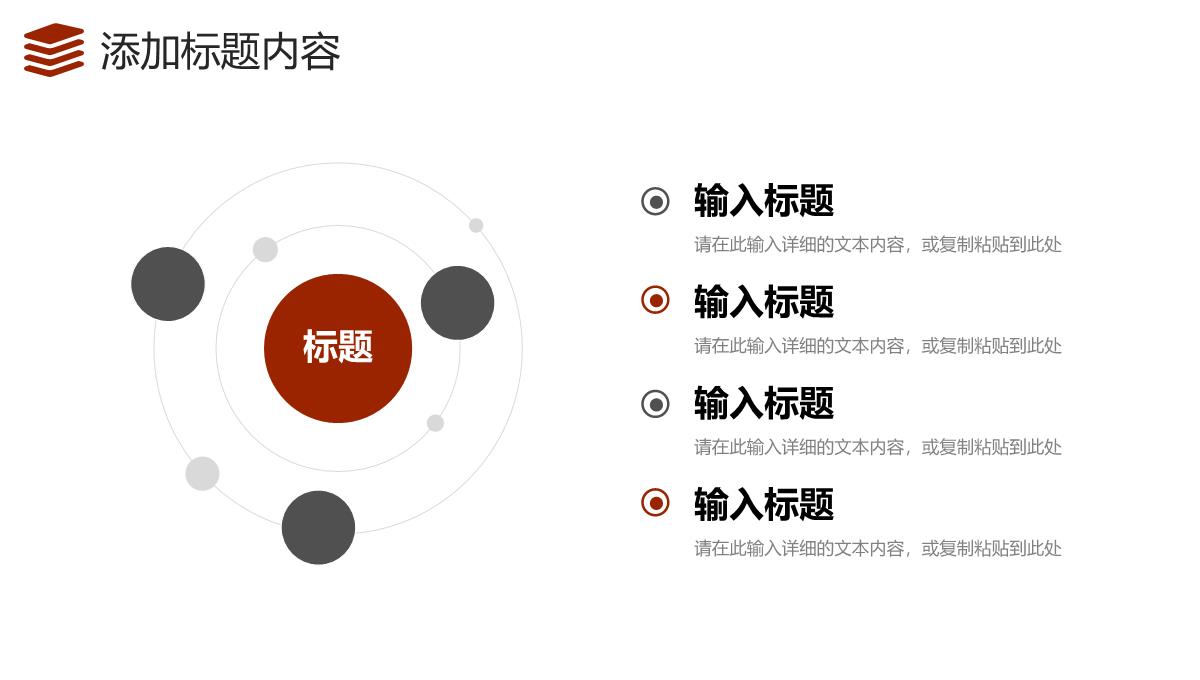 大气棕红色学校招生简介校园面貌展示PPT模板_18