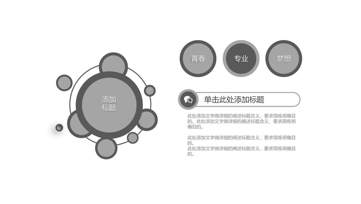 简约动态舞蹈培训商务合作PPT模板_05