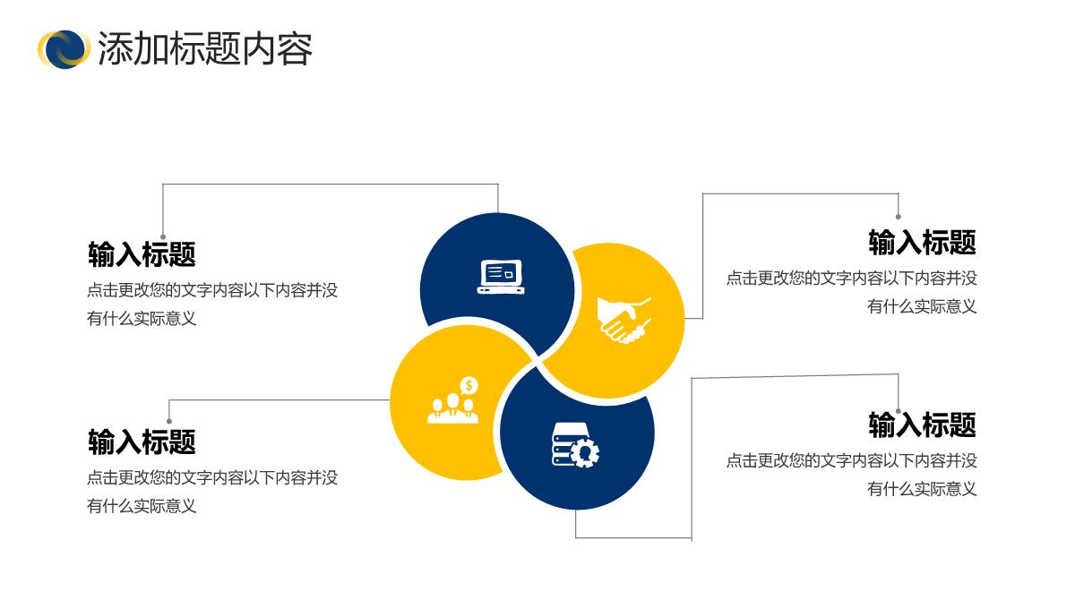 商务风学校招生简章留学机构介绍PPT模板_04