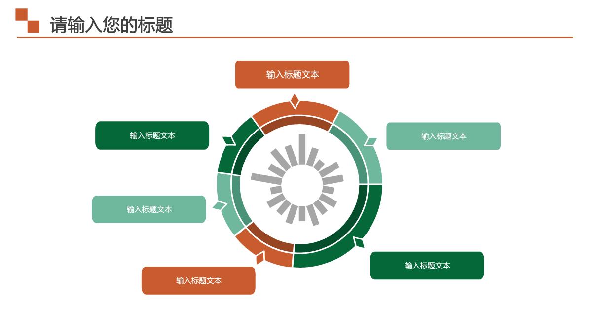 美术课堂多媒体教学PPT模板_17