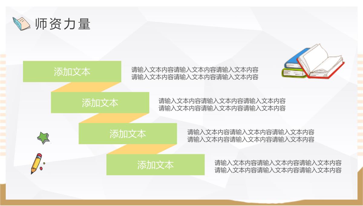 幼儿园老师教育教学期末工作总结期末家长会PPT模板_13