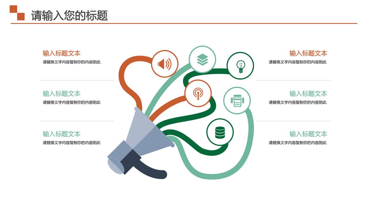 美术课堂多媒体教学PPT模板_10