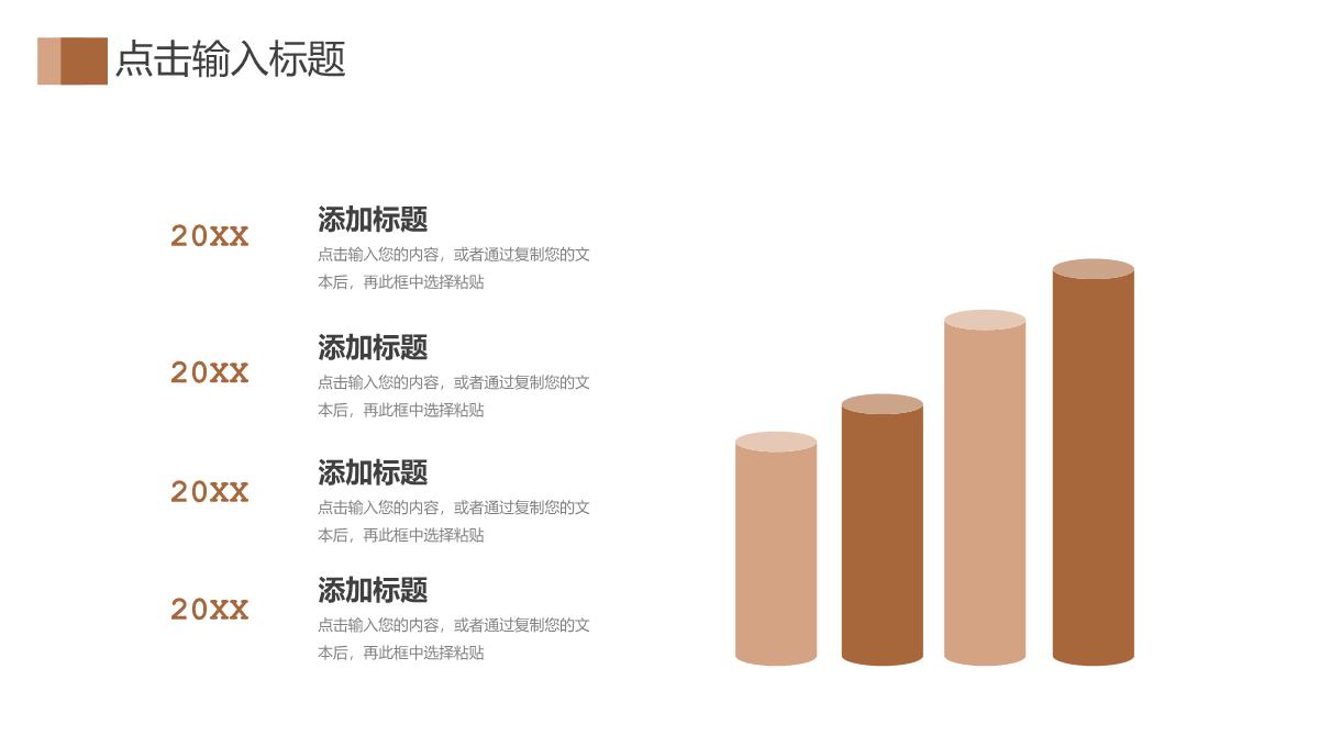 褐色商务风学校招生简介宣讲会师资力量概况PPT模板_18