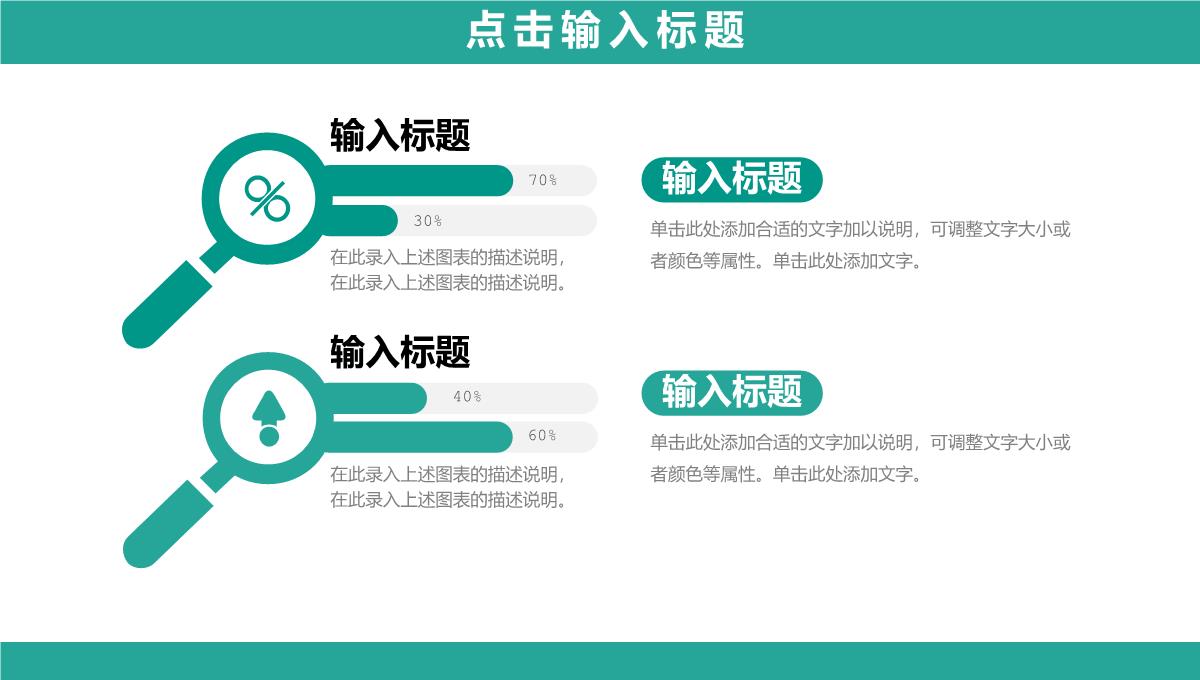 绿色商务风职业学校招生简介专业技术培养PPT模板_04