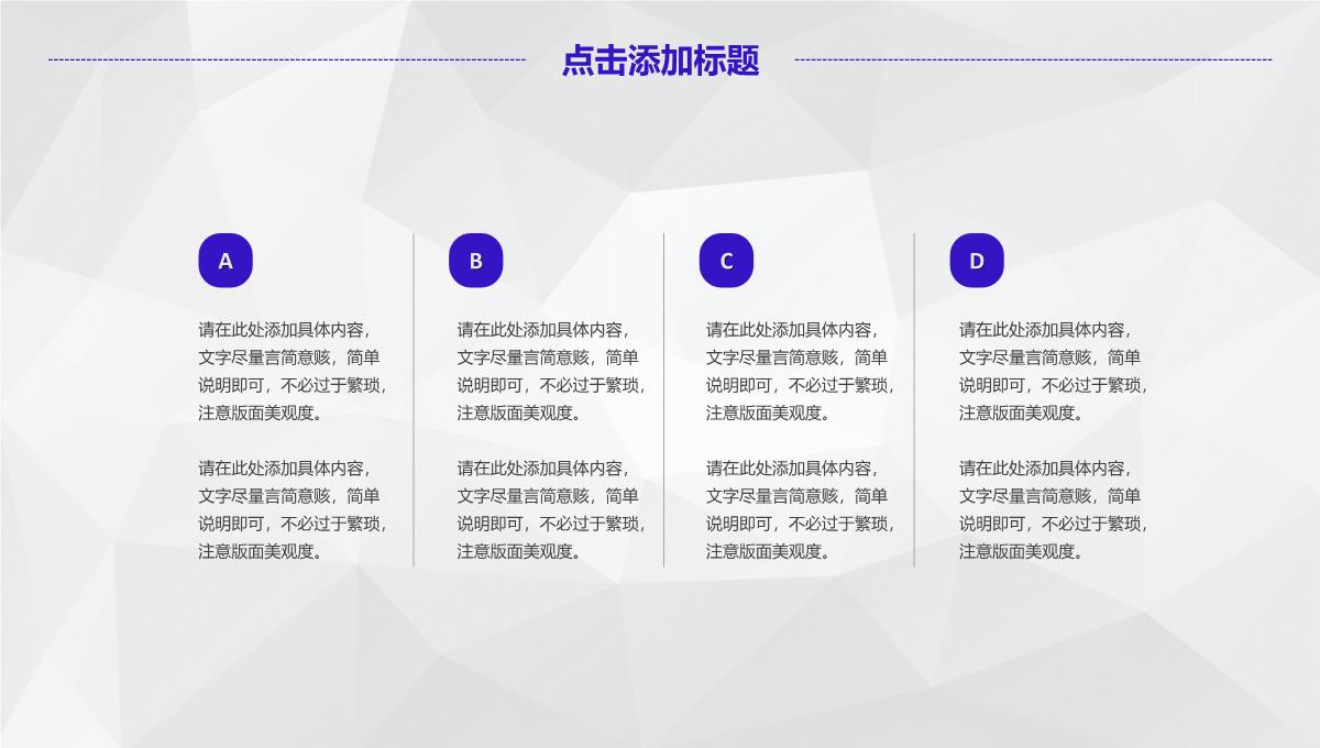 渐变紫几何背景开学季学生会社团招新部门介绍总结计划活动方案PPT模板_14