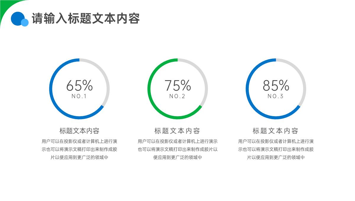 舞蹈工作室开业宣传活动PPT模板_15