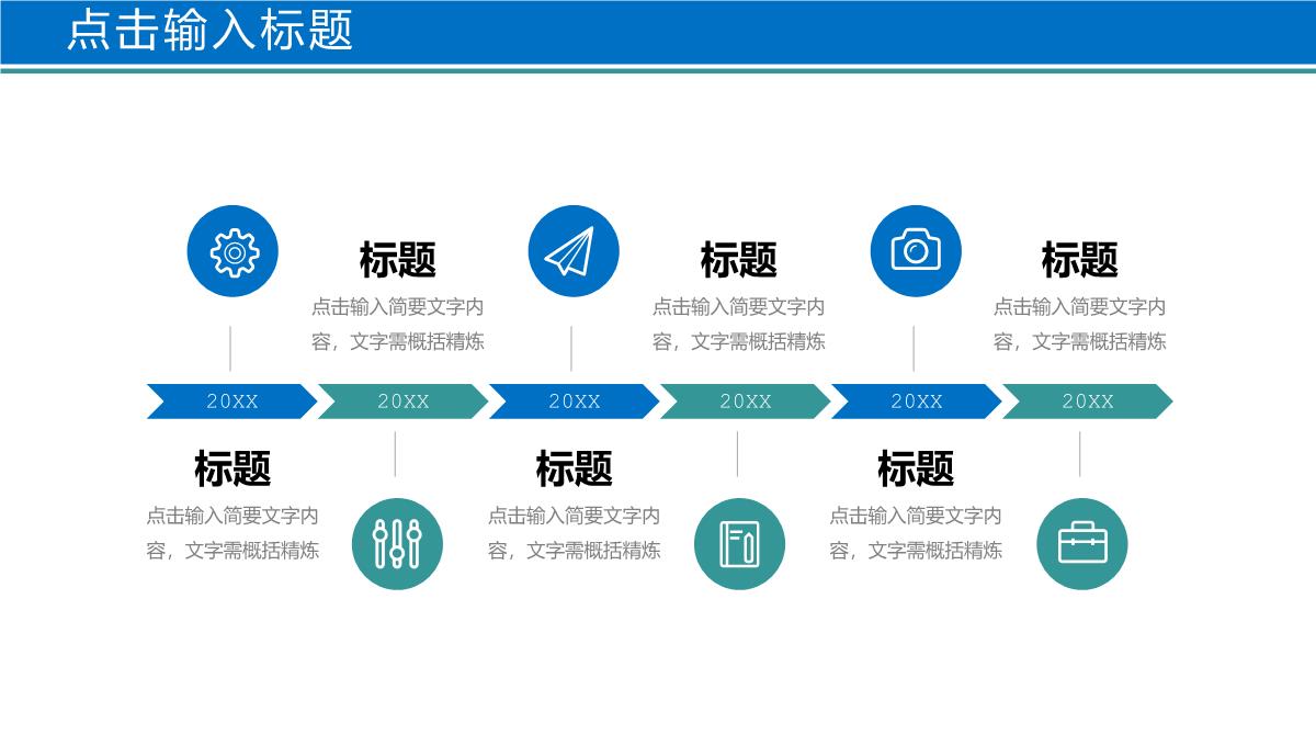 商务风职业技术学校招生简章计划方案汇报PPT模板_17