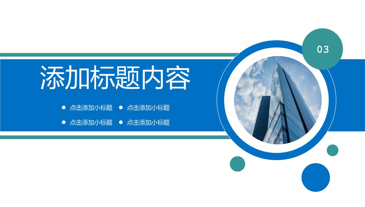 商务风职业技术学校招生简章计划方案汇报PPT模板_11