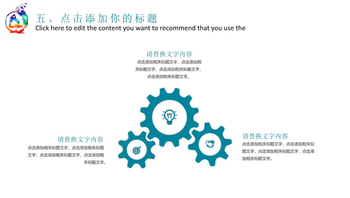 教育教学舞蹈艺术培训PPT模板_27