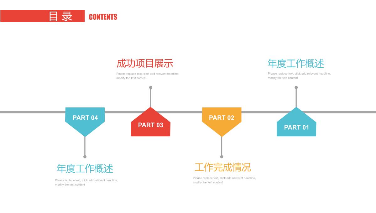 美术教育企业策划总结计划PPT模板_02