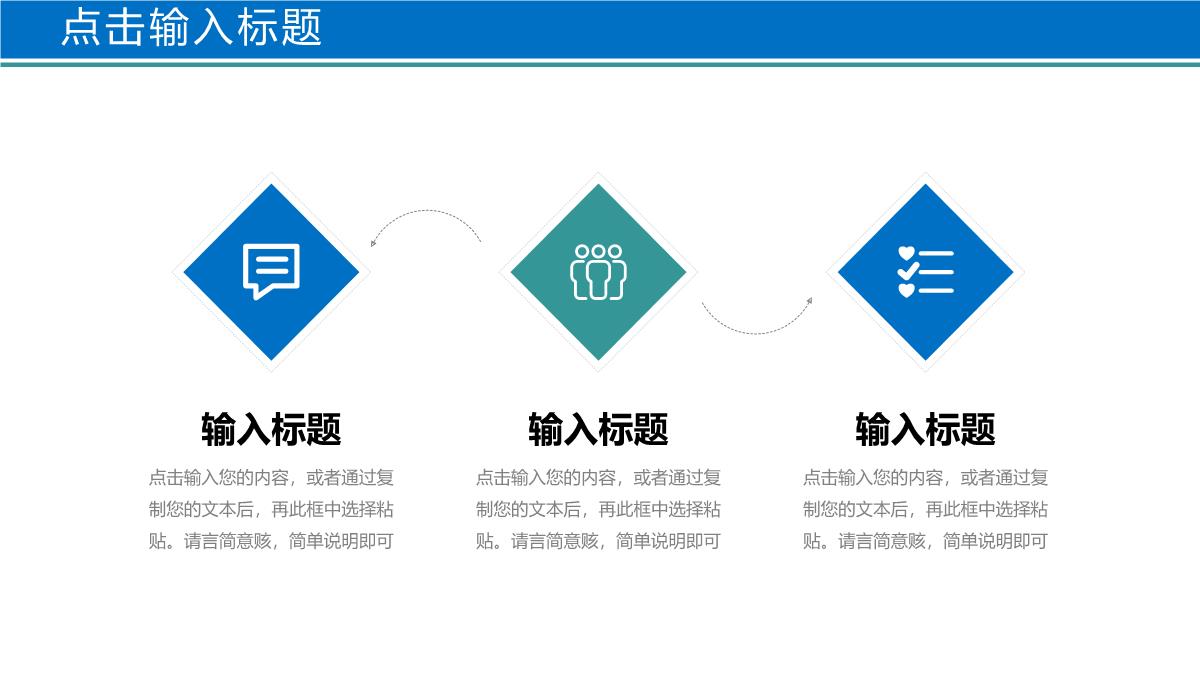 商务风职业技术学校招生简章计划方案汇报PPT模板_08