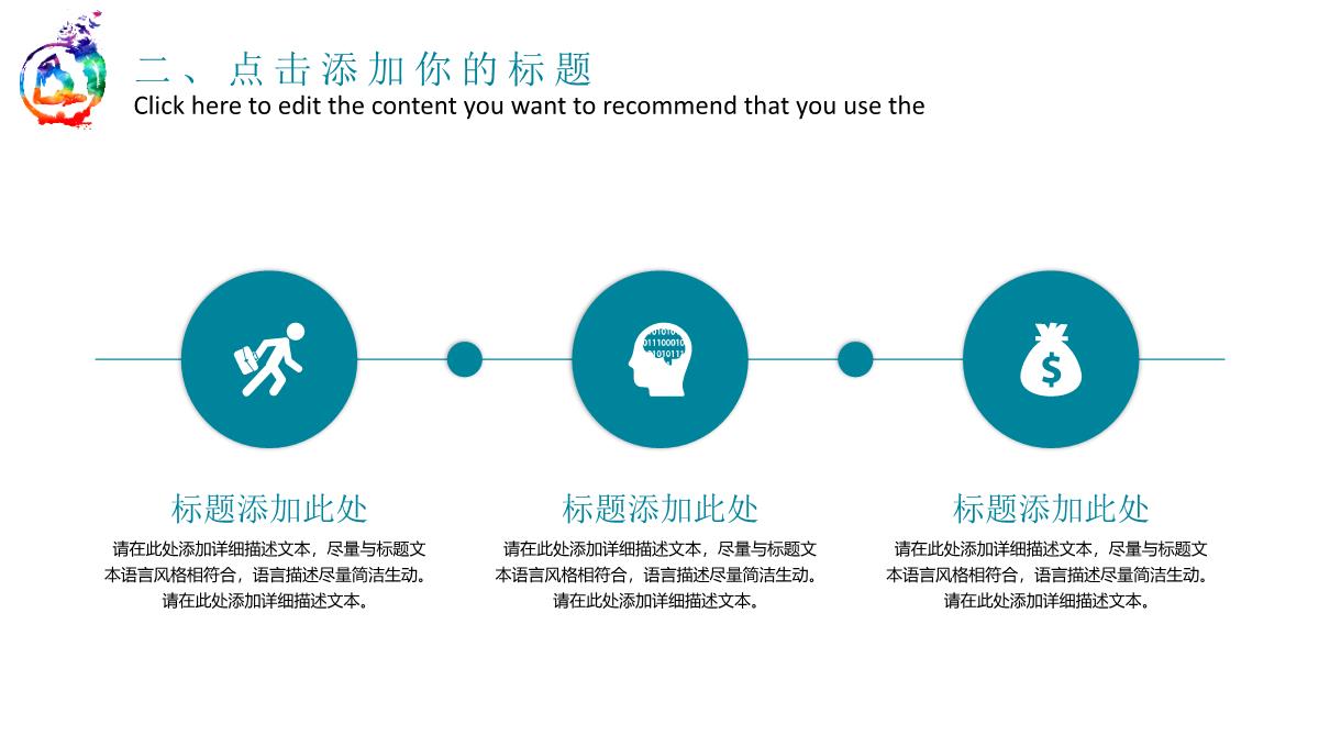 教育教学舞蹈艺术培训PPT模板_11