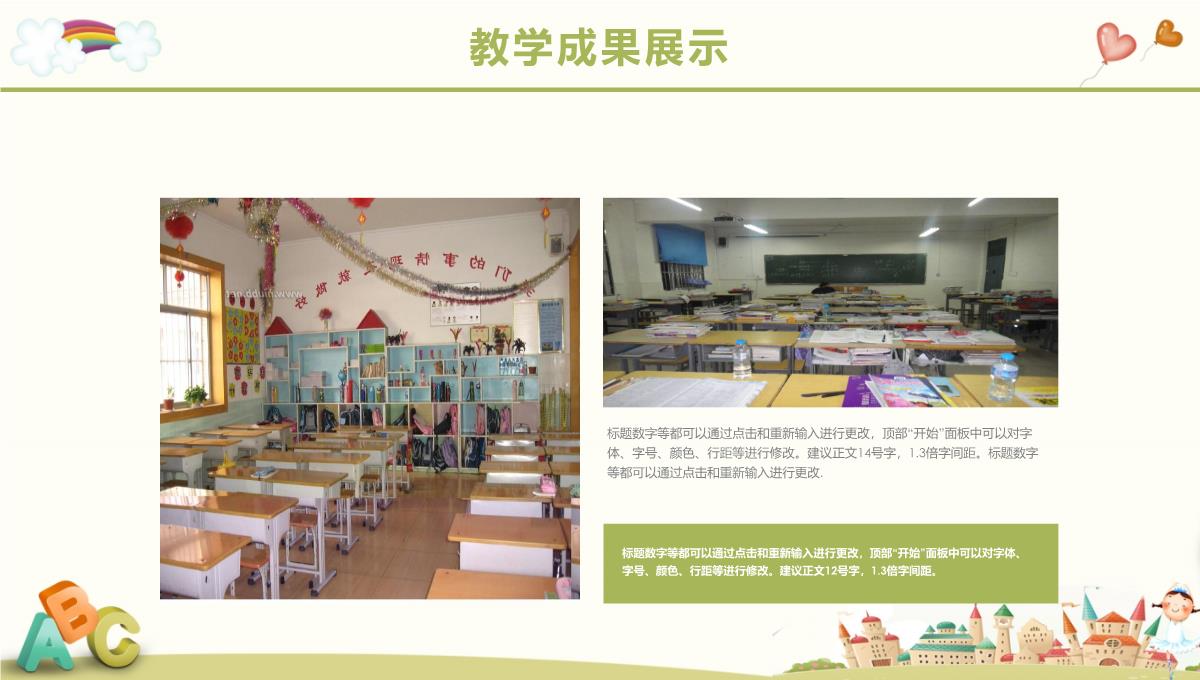 时尚简约简洁幼儿园家长会教育工作总结报告PPT模板_15